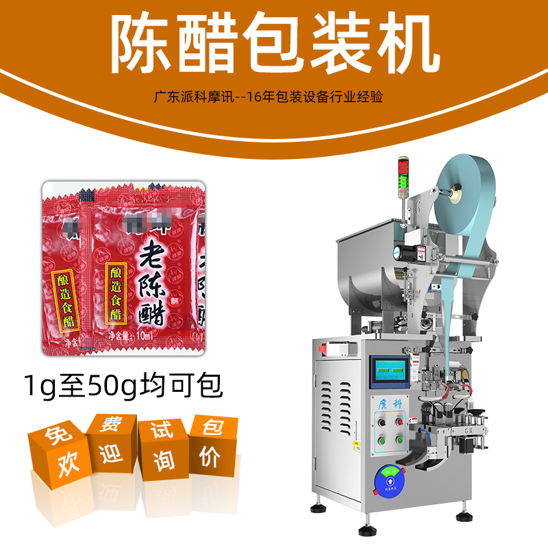 適用于果醬，醬料，醋、牛奶等液體包裝設(shè)備