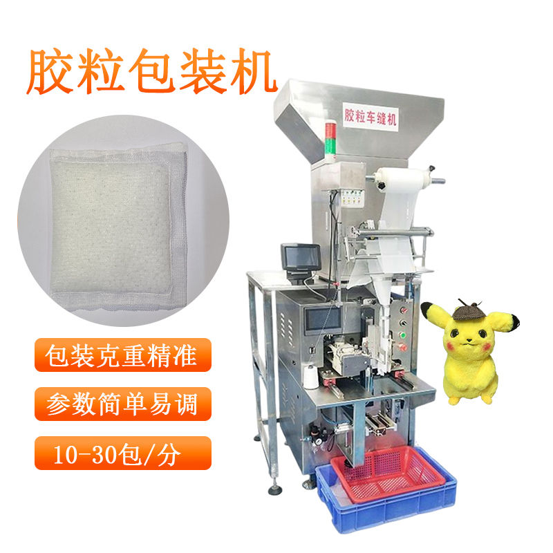 公仔玩具膠?？p包機(jī)